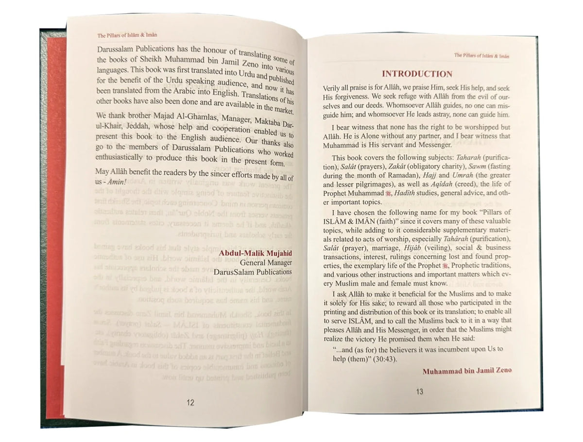 The Pillars of Islam & Iman – introduction pages