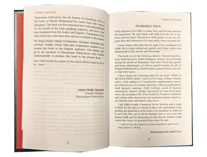 The Pillars of Islam & Iman – introduction pages