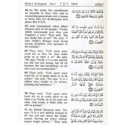 The Noble Quran – Surah Al-Baqarah page with Arabic text and English translation