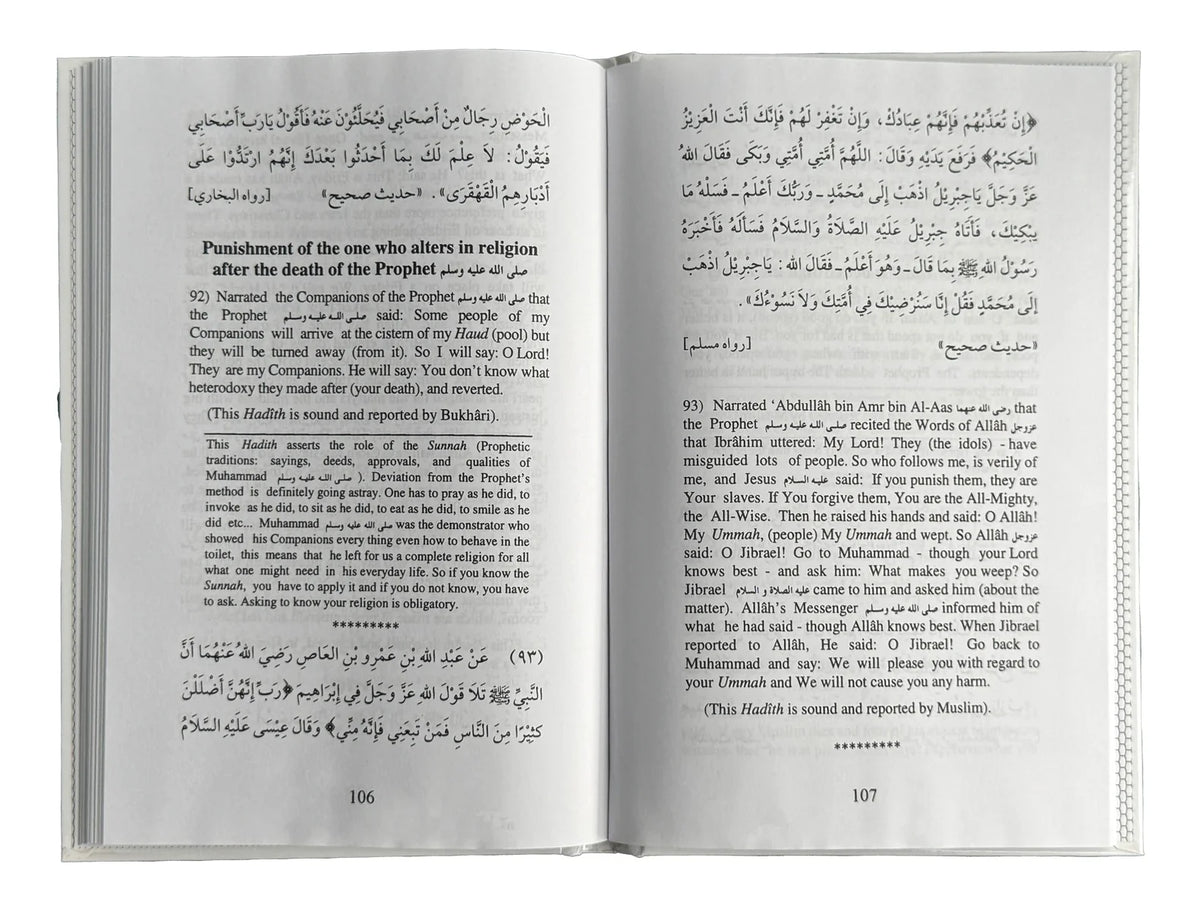 110 Hadith Qudsi – sample pages with Arabic and English text