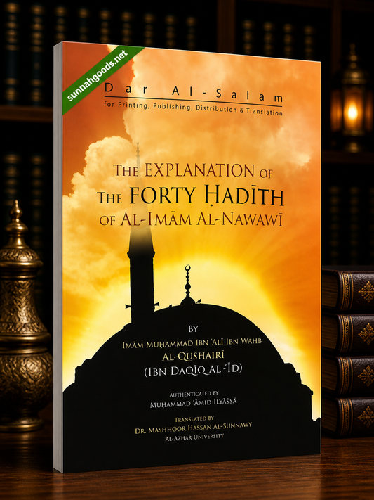 The Explanation of the Forty Hadith of Imam An-Nawawi (Paperback) – English Edition