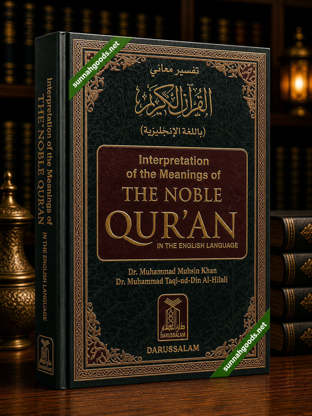 The Noble Quran (Hardcover) – Interpretation of the Meanings in English