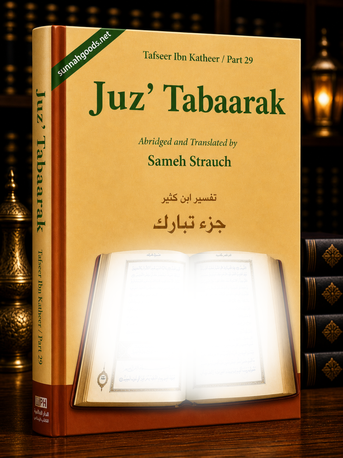 Tafseer Ibn Kathir Juz Tabarak (Hardcover) – Part 29 Explained in English