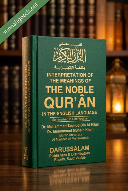 The Noble Quran hardcover book, front cover